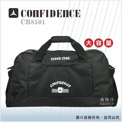 簡約時尚 【CONFIDENCE】 旅行袋 手提 斜側背 【大容量、防潑水】 台灣製 CB8501 黑色