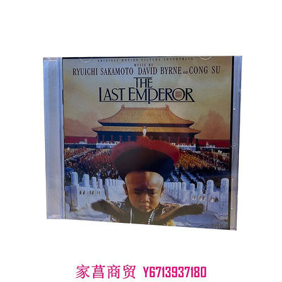 CD 末代皇帝 坂本龍一 The Last Emperor 原聲OST 專輯