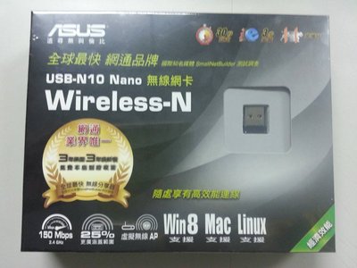 @淡水無國界@ASUS 華碩 USB-N10 Nano 無線網卡 USB 超迷你 無線分享 筆電網卡 桌電網 AP功能
