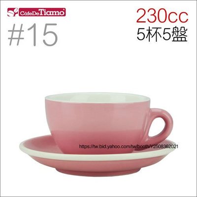 Tiamo 堤亞摩咖啡生活館【HG0758 PK】Tiamo 15號 咖啡杯盤組 (粉紅色) 230cc 五杯五盤