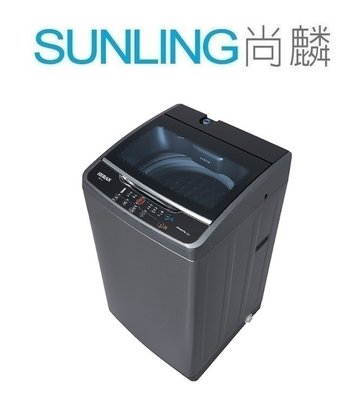 尚麟SUNLING 禾聯 12公斤 洗衣機 SW-12NS6A 新款 HWM-1271 窄寬57公分 不鏽鋼槽 來電優惠