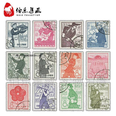 郵票SK35 特35 人民公社 蓋銷郵票 套票外國郵票