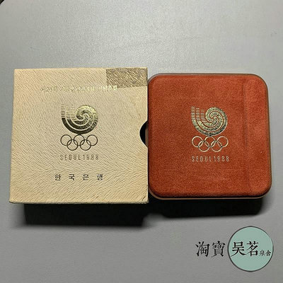 韓國1988年漢城奧運會女排10000韓元紀念銀幣原盒帶證書保真包郵