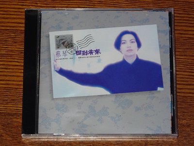 蔡琴 回到未來 臺*語老歌 CD 特價