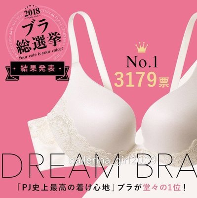 【Peach John】Dream bra 一體成型超服貼極爆乳內衣 氣墊鋼圈緞面罩杯激升