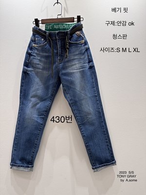 正韓korea韓國製Tony口袋車線彈性丹寧牛仔褲430現貨S 小齊韓衣