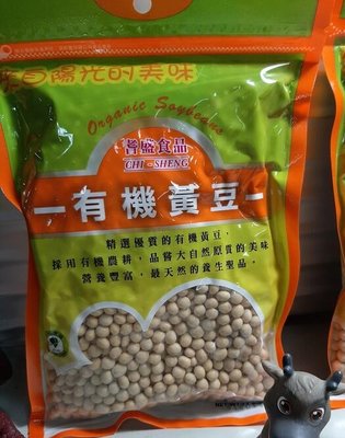 耆盛食品  有機黃豆 500g x 2包(A-040)