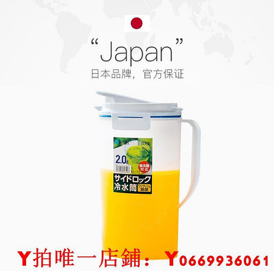 日本asvel 冷水壺家用耐高溫大容量冰箱檸檬茶壺水壺涼水壺塑料