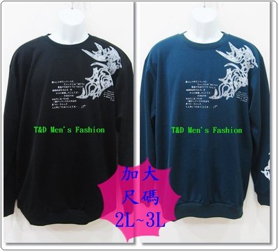 【T&D】”82259”加大尺碼~台灣製造~厚棉日文紋身印花縮口長袖T恤~兩色~2XL~3XL