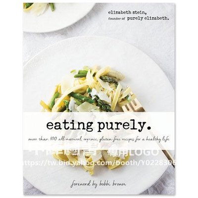 中譯圖書→《Eating Purely》營養美食專家 Elizabeth Stein - 純粹健康飲食