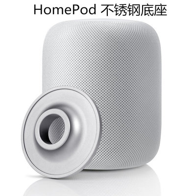 適用蘋果智能音箱配件 HomePod低音金屬鋁合金圓盤底座現貨批發