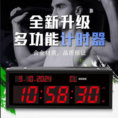 跨境LED健身計時器正倒計時拳擊比賽訓練間隙鬧鐘多功能鐘表timer