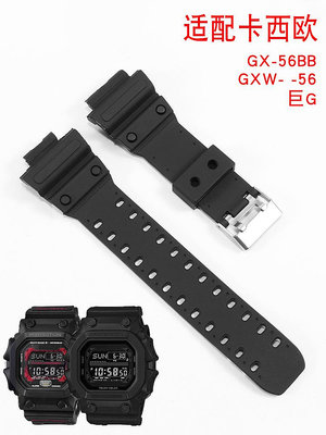 代用錶帶 佩伊適用卡西歐G-SHOCK系列GX-56BB GXW-56大G改裝大方塊硅膠錶帶