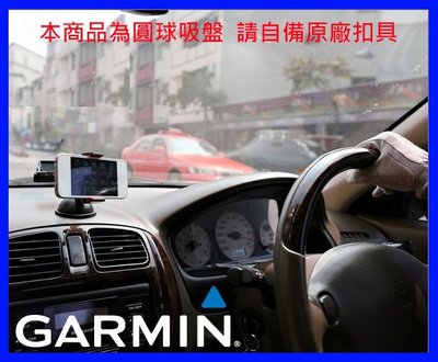 Garmin Nuvi E350 C300 GPS 專用佳明衛星導航儀表板吸盤車架