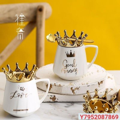 網紅創意潮流皇冠杯子女陶瓷馬克杯帶蓋勺個性家用水杯