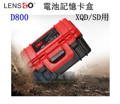 【高雄四海】現貨 LENSGO D800 電池記憶卡盒．電池儲存盒 記憶卡儲存盒 XQD SD 記憶卡盒．電池盒