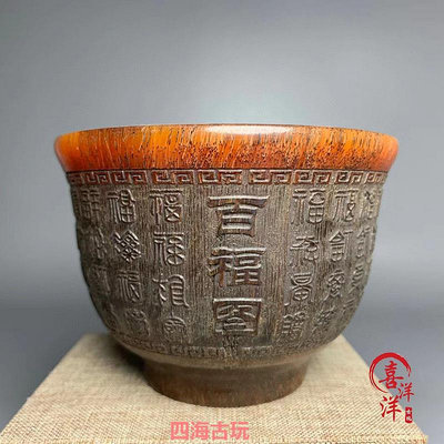 古玩收藏西藏天然老牛角杯擺件天然犀角杯百福牛角碗真牛角工藝品