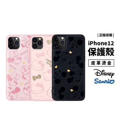 三麗鷗 Hello Kitty iPhone 13/12 Pro Max PU皮質 燙金 保護套 保護殼 米奇 米妮