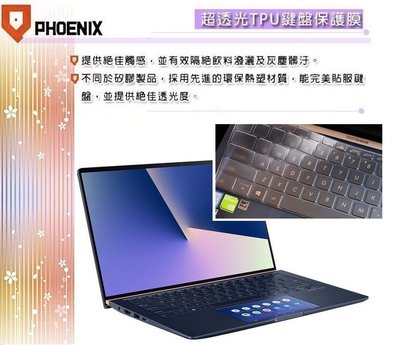 【PHOENIX】ASUS UX434 UX434FLC 專用 鍵盤膜 超透光 非矽膠 鍵盤保護膜
