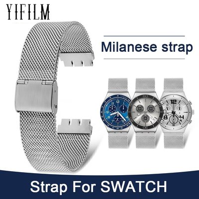 SWATCH Yifilm 17 毫米 19 毫米米蘭錶帶用於手錶錶帶金屬不銹鋼手鍊男士女士耐用腕帶手錶配件