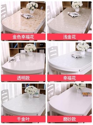 下殺 橢圓形餐桌布可折疊伸縮桌桌布透明pvc軟玻璃桌墊水晶板防水防燙