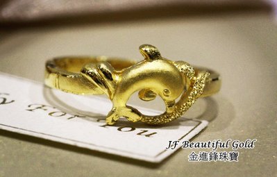 JF 金進鋒珠寶金飾 浪漫海豚 黃金戒指 純金戒指 金飾戒指 黃金女戒 G004265 重0.85錢