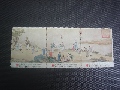 22【 紅十字】台灣郵票 紅十字會紀念郵票 共3張