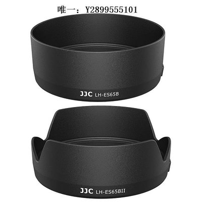 鏡頭遮光罩JJC適用佳能ES-65B遮光罩R8 R6 R5 R R50 R7 R10微單RF50mm 1.8 STM鏡頭