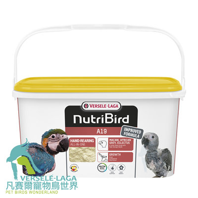 Nutribird A19營養素-3kg