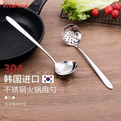 現貨 韓國進口304不銹鋼火鍋湯勺漏勺家用廚房分餐勺加長手柄粥勺18-10