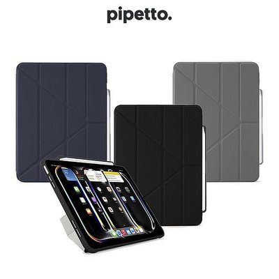 【 ANCASE 】 Pipetto iPad Pro 13 2024 Origami Pencil 筆槽支架保護套