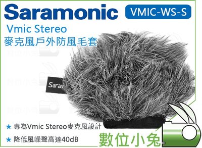 數位小兔【Saramonic VMIC-WS-S VMIC Stereo 麥克風戶外防風毛套】防風套 兔毛 防風罩 棉套