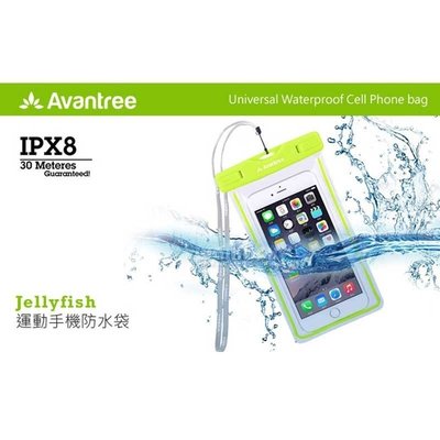 泳 促銷熱賣中 Avantree Jellyfish 運動螢光手機防水袋 適用6 吋以下智慧型手機 安全夜光邊條