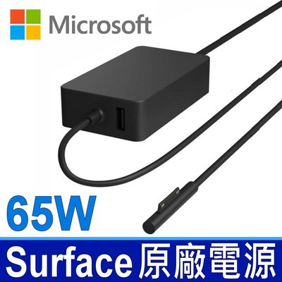 公司貨 微軟 Surface 65W 原廠變壓器 支援 Pro3 Pro4 Pro5 Pro6 Pro7 充電器 電源線