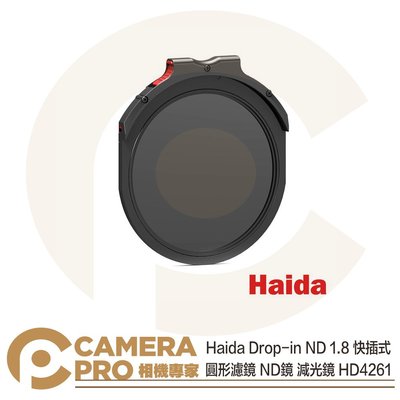 ◎相機專家◎ 預購 Haida Drop-in ND 1.8 快插式 ND64 減光鏡 減六格 HD4261 公司貨