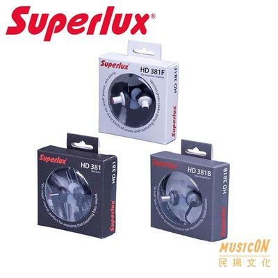【民揚樂器】Superlux HD381 黑色 HD381F 白色 HD381B 銀色 監聽耳機 耳道式耳機