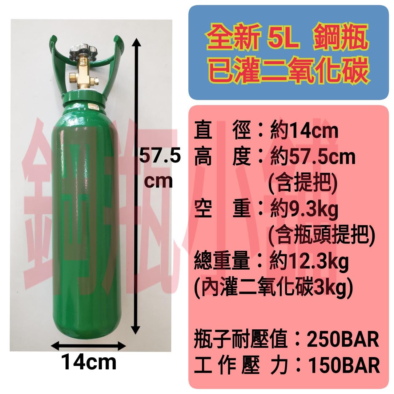 鋼瓶小舖 全新5l鋼瓶 含二氧化碳 氣泡機改機99 99 食用二氧化碳maturesodastreamdrinkmate水族水草養殖 Yahoo奇摩拍賣