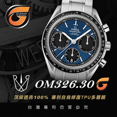 RX8-G OM326.30  OMEGA同軸擒縱40MM計時腕錶