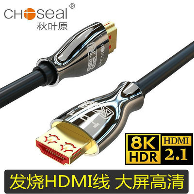 秋葉原hdmi線 8k 60hz高清數據線2.1版HDR電腦電視連接顯示器PS4