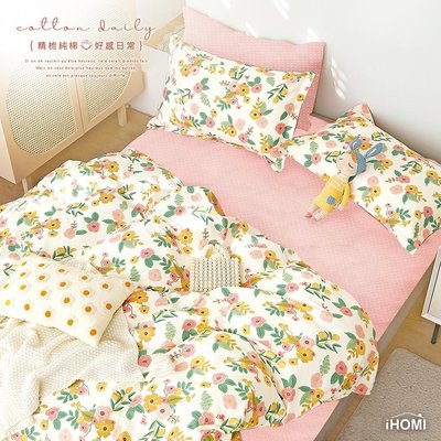 《iHOMI》100%精梳純棉雙人床包被套四件組-馨香玫瑰 台灣製 床包