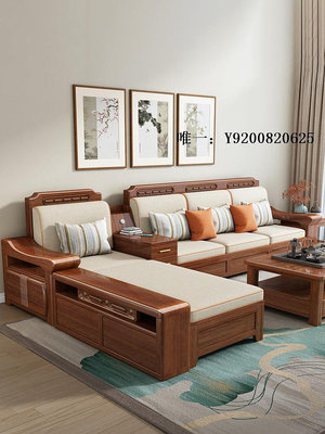 桃子家居新中式全實木沙發金絲胡桃木客廳現代簡約小戶型全套儲物家具組合