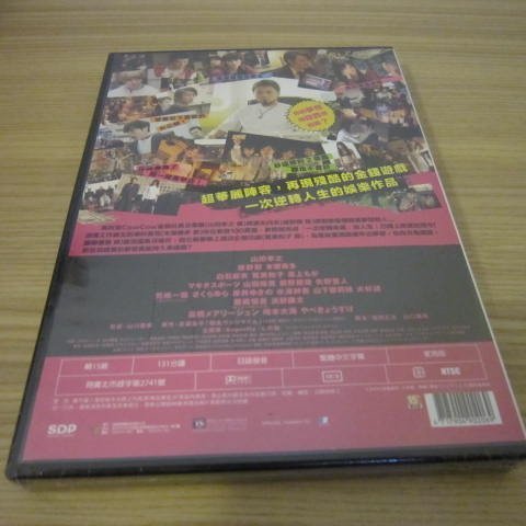 全新日影 黑金丑島君3 枷鎖篇 Dvd 山田孝之綾野剛本鄉奏多白石麻衣藤森慎吾筧美和子 Yahoo奇摩拍賣