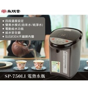 尚朋堂 5公升電熱水瓶 SP-750LI