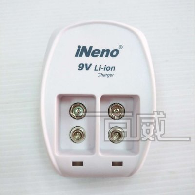 [百威電子] INENO 9V 鋰電充電器 (9VLI) 9V鋰電池充電器