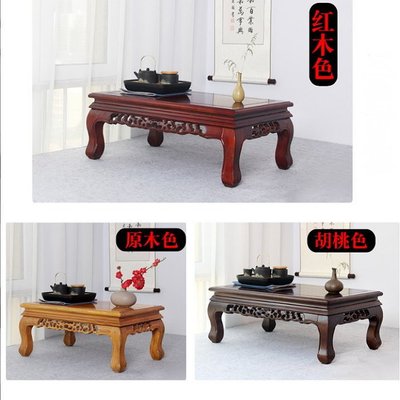 中式茶几桌 木桌 雕花木桌 矮桌 茶几 小桌子 大款木座 木底座 榻榻米桌(長方形48*32*30公分)