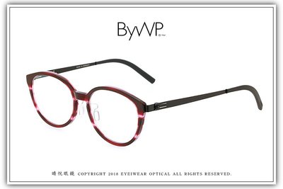 【睛悦眼鏡】日耳曼的純粹堅毅 BYWP 眼鏡 69527