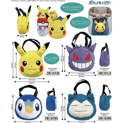 正版授權 日本帶回 精靈寶可夢 神奇寶貝 皮卡丘 蓬鬆迷你手提包 手提包 絨毛包 收納包 卡通包 手提袋