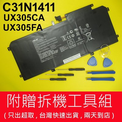 Asus 電池 原廠 華碩 C31N1411 UX305FA UX305F UX305CA 另有充電器 (附拆蓋工具)