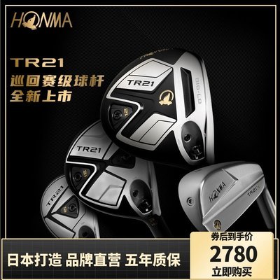熱銷 HONMA新款高爾夫球桿TR21 球道木 鐵木桿 鐵桿組日本打造五年質保可開發票
