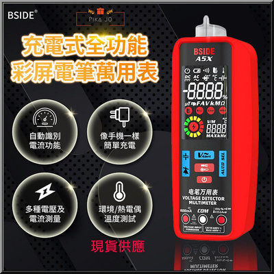 BSIDE 艾默 A5X Type C充電 驗電筆 熱電偶溫度 智能識別 彩色螢幕 數位三用電表 自動量程 多用途電筆